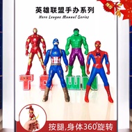 Variety Hand-Made Spider-Man Iron Man Captain Hulk DiGa Doll Model Children's Toy Baby Male