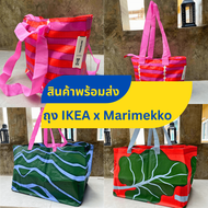 ถุงอิเกีย IKEA x Marimekko กระเป๋าสะพายข้าง กระเป๋าอิเกีย สินค้าพร้อมส่ง