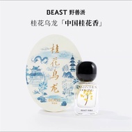 BEAST BEAST Pie Osmanthus Oolong Fragrance Fresh Fragrance Gift Box DMNJ