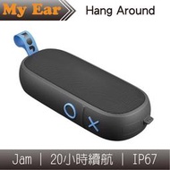 Jam Hang Around 藍芽 喇叭 IP67 防塵防水 20小時續航 黑色 | Ｍy Ear 耳機專門店