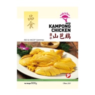 PIN SI KITCHEN Salted Baked Kampong Chicken 800G - Frozen