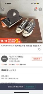 Converse1970 炭灰色