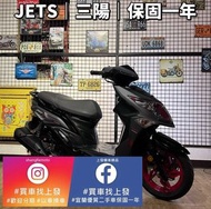 JETS 三陽 2019/12｜0元交車｜快速辦理｜免費托運｜歡迎分期｜宜蘭 羅東 中古機車 二手機車 上發車業 代步車