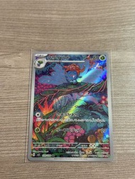 Pokemon PTCG SV3 109/108 臭臭花 AR