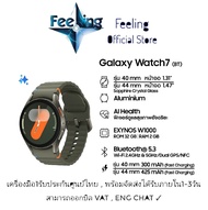Samsung Galaxy Watch 7 AI ประกันศูนย์ Samsung 1ปี