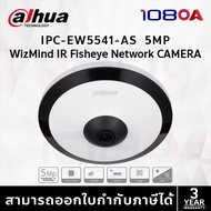 IPC-EW5541-AS (1.4mm) กล้องวงจรปิด Dahua 5MP WizMind IR Fisheye