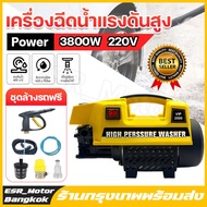 【สาขากรุงเทพฯ】High Pressure Washer 4500W High Pressure Car Wash Water Pump 600Bar High Pressure Wash
