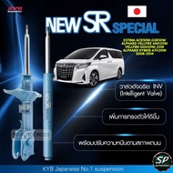 KYB New SR Special โช้คอัพหน้า-หลัง ESTIMA ACR50WGSR50W ALPHARD VELLFIRE ANH20W VELLFIRE GGH20W25W A
