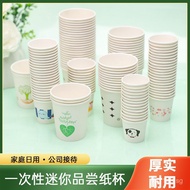 Paper Cup Sample Cup Disposable Tasting Cup Mini Yogurt Cup Small Disposable Thickened Sample Cup Sm
