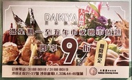 大喜屋