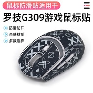 Popular Logitech G309 Mouse Sticker Lizard Skin Sweat-Absorbent Anti-Slip g309 Anti-Slip Sticker Wea