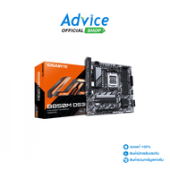 MAINBOARD (AM5) GIGABYTE B850M DS3H DDR5 (REV. 1.2)