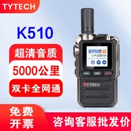 Taike K510 Walkie-Talkie Talkie 5,000 Miles National Unlimited Distance Walkie-Talkie Intercom Card 