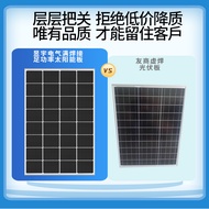 60W Watt monocrystalline silicon photovoltaic panel solar full power generation panel rechargeable12