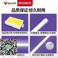 燈具公牛T8led燈管t514w照明燈日光超亮商用家用熒光長條節能雙端光管