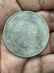 光緒元寶 北洋局造 銀圓