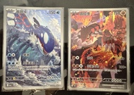 PTCG 寶可夢 Pokemon 固拉多AR, 蓋歐卡AR
