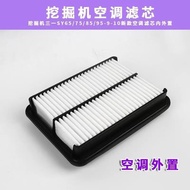 Sany 65C-9 Filter Excavator Accessories
