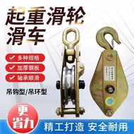 Wire Rope Pulley Pulley Hook Heavy Duty Pulley Wire Rope Thickened Opening Pulley Hook Pulley Type S