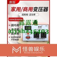 公司貨免運】【變壓器220V轉110V】100V 120V臺灣電壓轉換器 110v轉220v 升壓器 降壓器 電源轉換器