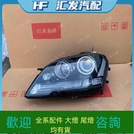台灣現貨適用于賓士W164大燈總成ML300/ML320/ML400/GL350/GL450頭燈尾燈