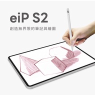 eiP Pencil S2 手機平板通用觸控筆