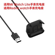Suitable for Redmi Watch Charger Xiaomi Redmi Watch watch1 Charging Cable Generation Bracelet Base N