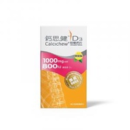 Calcichew鈣思健D3 30粒 1000毫克純鈣+800IU維他命D3 [原裝正貨]