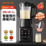 九阳/美的豆浆机 多功能大容量破壁机 全自动免煮榨汁机 轻音干豆免滤免泡无渣预约 Joyoung/Midea Multifunctional Large Capacity Soybean Machin