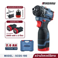 SCDS-190N (ตัวเปล่า) สว่านไขควงไร้สาย MASARU  เจาะง่าย  ใช้งานได้ทุกที่ สว่าน ไขควง สว่านไขควง มาซาร