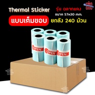 (ยกลัง 240 ม้วน) กระดาษสติกเกอร์ Paperang Peripage  สติกเกอร์ปริ้น รุ่นฉลากแดง พร้อมส่ง