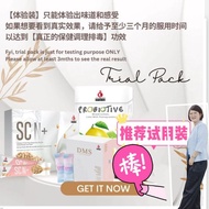 【iOCANDO】体验装 瘦身双宝 DMS 瘦身调理 PRPBIOTIVE 酵素排毒 SCN PLUS 美肤营养代餐 素奶 COCOBAR 大豆肽巧克力营养棒 瘦身三宝 营养早餐组合 营养健康美肤瘦身