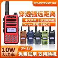 Baofeng BF-UV13 Walkie-Talkie Self-Driving Type-C Baofeng BF Radio Handset FM Radio