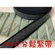 ~~ Cheap Zone~I11) Silver 2.5cm Loose Tight Belt 1332cm Sale (1200cm Long) Good Elasticity