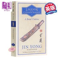 金庸：射雕英雄傳 卷二 英文原版 A Bond Undone: Legends of the Condor Heroes