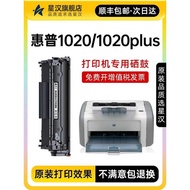 Suitable for HP 1020 Selenium Drum 1020plus Printer serJet Toner 12A Ink Powder Cartridge serjet1020