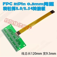 31Pin DuPont 2.0/2.54mm to FPC 0.3mm Adapter Board DIP FPC LVDS MIPI Adapter Board