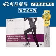 Da Yansheng Doctor UC2/UCII-Dynamic Non-Denatured Type 2 Collagen 30 Capsules/Box (Joint Care) Physi