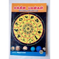 Lagna Palangal Astrology Tamil Book