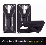 [ส่งจากไทย] Case Xiaomi Redmi Note 8 Pro เคสเสี่ยวมี่ redmi note 8pro เคสนิ่ม TPU เคสหุ่นยนต์ เคสไฮบริด มีขาตั้ง เคสกันกระแทก เคส redmi note8pro สินค้าใหม่ TPU CASE