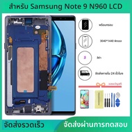 สำหรับซัมซุงโน้ต 9 จอแอลซีดีระบบสัมผัสหน้าจอดิจิตอลเปลี่ยนจอแสดงผล TFT สำหรับ SM-N960F N960F พร้อมกร
