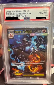 PSA 10 2025M2超級噴火龍EX SAR 110/080 M2 Mega Charizard X ex SAR 110/080 Pokémon card ptcg pokemon card m