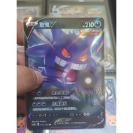Pokemon TCG -  Gengar V Chinese Card