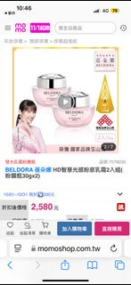 BELDORA 蓓朵娜 HD智慧光感粉底乳霜粉鑽瓶30g