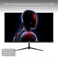 จอภาพสำหรับเล่นเกมขนาด 27 นิ้ว ความละเอียด 2K รีเฟรชเรท 165Hz จอแบนแบบ IPS รองรับ HDR400 พอร์ตเชื่อม