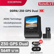 [รับประกัน 2 ปี]DDPAI Z50 GPS Dual 4K Front and Rear Dash Cam 2160P Full HD Car Camera กล้องติดรถยนต์ เทคโนโลยี ADAS กล้องมองหลังติดรถยนต์ กล้อง