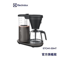 ［Electrolux 伊萊克斯］滴漏式自動仿手沖美式咖啡機