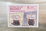 小彤畫集 - 貓咪 是不是 - 冰箱磁鐵組 2入
