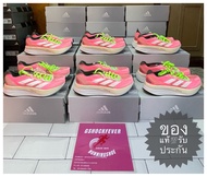 🔥Sale2,790.-🔥ขายรองเท้าวิ่ง ADIDAS ADIZERO BOSTON 11 หญิงสีชมพู ของใหม่ แท้💯 มือ 1 พร้อมกล่อง