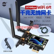 U WIFI6代AX200/AX210無線網卡2.4G/5LG雙頻千兆臺式機內置PCI-E【可開發票】